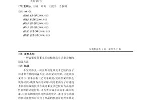 富集痕量莱克多巴胺的高分子聚合物的制备方法