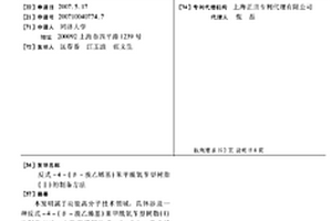 反式-4-(Β-溴乙烯基)苯甲酰氧苄型树脂(Ⅰ)的制备方法