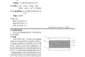 具有杀灭冠状病毒功能的空气净化组件及空气净化器件