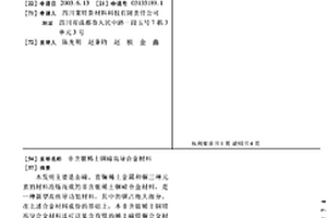 非含银稀土铜碲高导合金材料