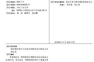 吸附制冷用凹土基复合吸附剂及其制备方法和应用