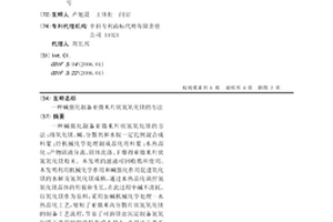 碱强化制备亚微米片状氢氧化镁的方法