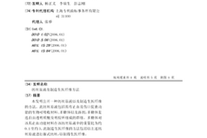 纺丝原液及制造生医纤维方法