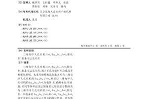 三维有序大孔结构CoOx/Eu0.6Sr0.4FeO3催化剂、制备方法及应用