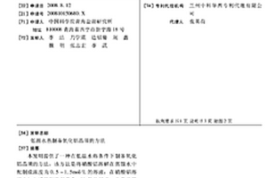 低温水热制备氧化铝晶须的方法