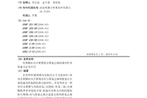 壳聚糖硅丙共聚物复合聚氯乙烯抗菌材料及制备方法及应用