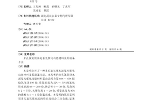 多孔氯氧镁水泥基光催化功能材料及其制备方法