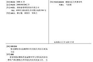 烟花鞭炮用高氯酸钾型专用氧化剂及其制备方法