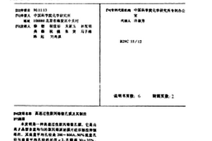 高透过性聚丙烯微孔膜及其制法