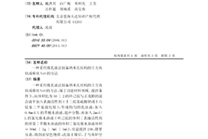 采用微乳液法制备纳米孔结构的立方块状或棒状NiO的方法