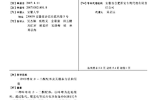 咔唑双Β-二酮配体及其制备方法和用途