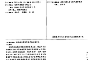 高导磁率圆环形铁芯的处理方法