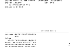 端基可调节的超支化聚酰胺及其制备方法