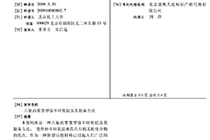 八氨丙基笼型倍半硅氧烷及其制备方法