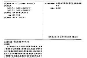 制造电镀铁铝材的方法