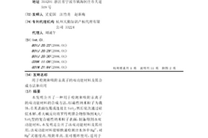 用于检测和吸附汞离子的双功能材料及其合成方法和应用