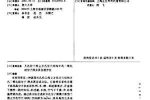 大孔径三维立方孔空穴结构介孔二氧化硅分子筛及其合成方法