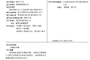 金属配合物