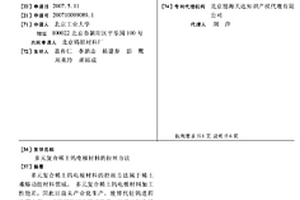 多元复合稀土钨电极材料的拉丝方法
