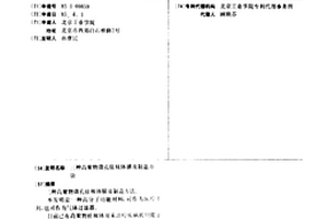 三种高聚物微孔驻极体膜及制造方法