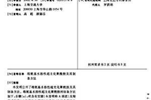 端氨基水溶性超支化聚酰胺及其制备方法