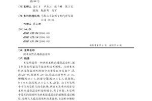 纳米水性内墙保温涂料