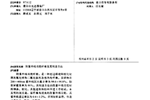 防紫外线功能纤维及其制造方法