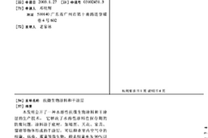 抗微生物涂料和干涂层