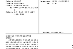 带有给体的光敏剂的用途