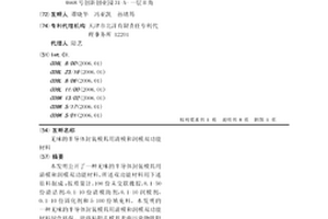 无味的半导体封装模具用清模和润模双功能材料