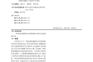 抗菌型载银壳层结构球粒活性炭及其制备方法