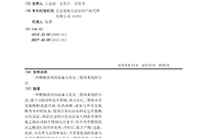 醋酸溶剂热制备五氧化二铌纳米线的方法