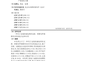 用于金属表面处理的无机-树脂发黑镀膜剂及其制造方法和应用