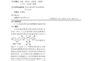 9-十七烷基咔唑与氟代喹喔啉的共轭聚合物