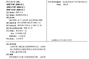 由废硅藻土制造高功能新材料的方法、由废硅藻土得到的高功能新材料以及利用硅藻土的硅藻土建材用组合物