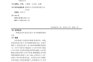 提高块体非晶合金Fe-M-B软磁性能的方法