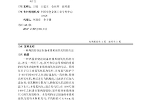 两段焙烧法制备亚微米级氧化铝的方法