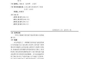 用于降解含臭氧废气的改性沸石及其制备方法