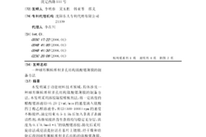球形颗粒堆积多孔结构钛酸锶薄膜的制备方法