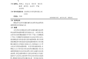 侧链带有活性双键的兼具水溶性和油溶性的成膜树脂及其制备方法