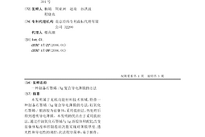 制备石墨烯/Ag复合导电薄膜的方法