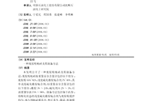废胶粉地砖及其制备方法