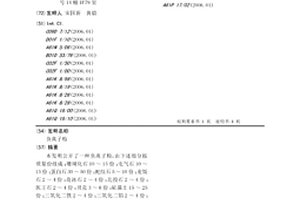负离子粉