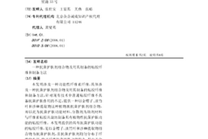 抗菌护肤剂组合物及用其制备的粘胶纤维和制备方法