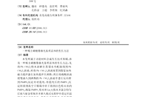稀土磷酸镥激光基质晶体的生长方法