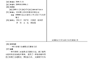 片状稀土永磁粉及其制备方法