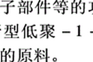 从有末端官能团的低聚烯烃衍生的功能性物质