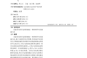 功能导向的多金属氧酸盐一维纳米阵列及制备方法