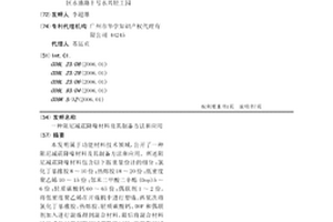 阻尼减震降噪材料及其制备方法和应用