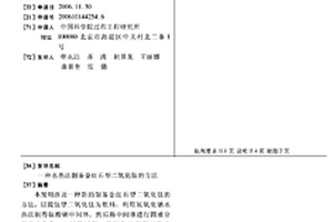 水热法制备金红石型二氧化钛的方法